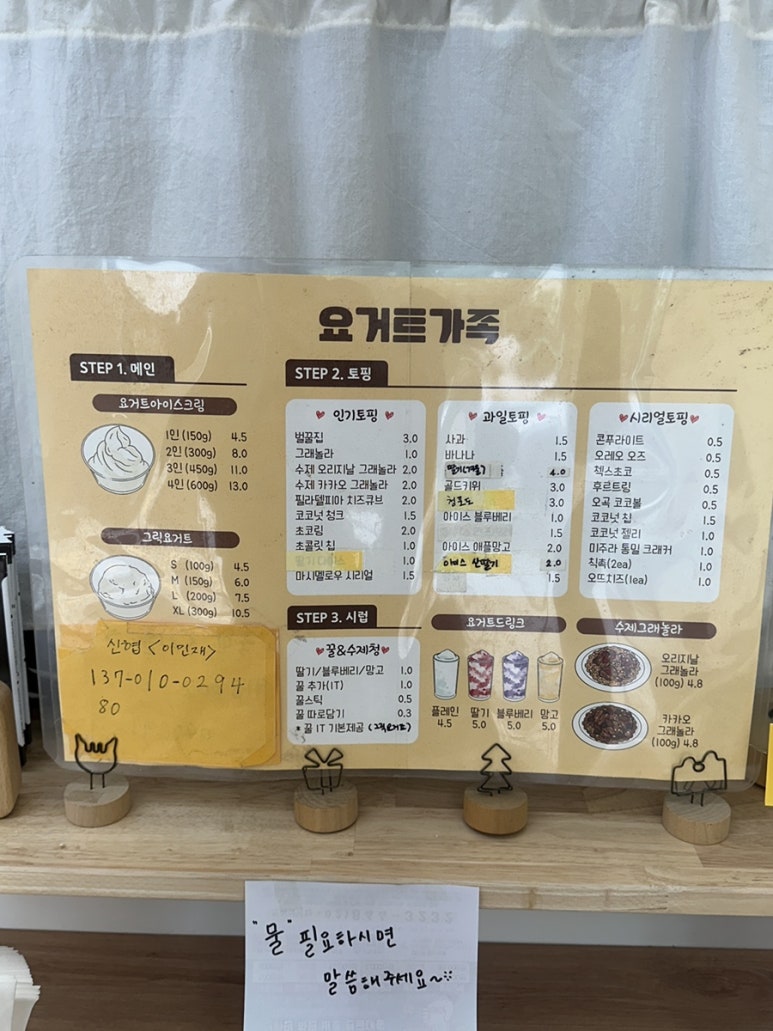 요거트가족 이미지
