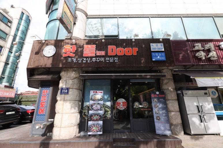 핫플래터 도어(비산점) 이미지