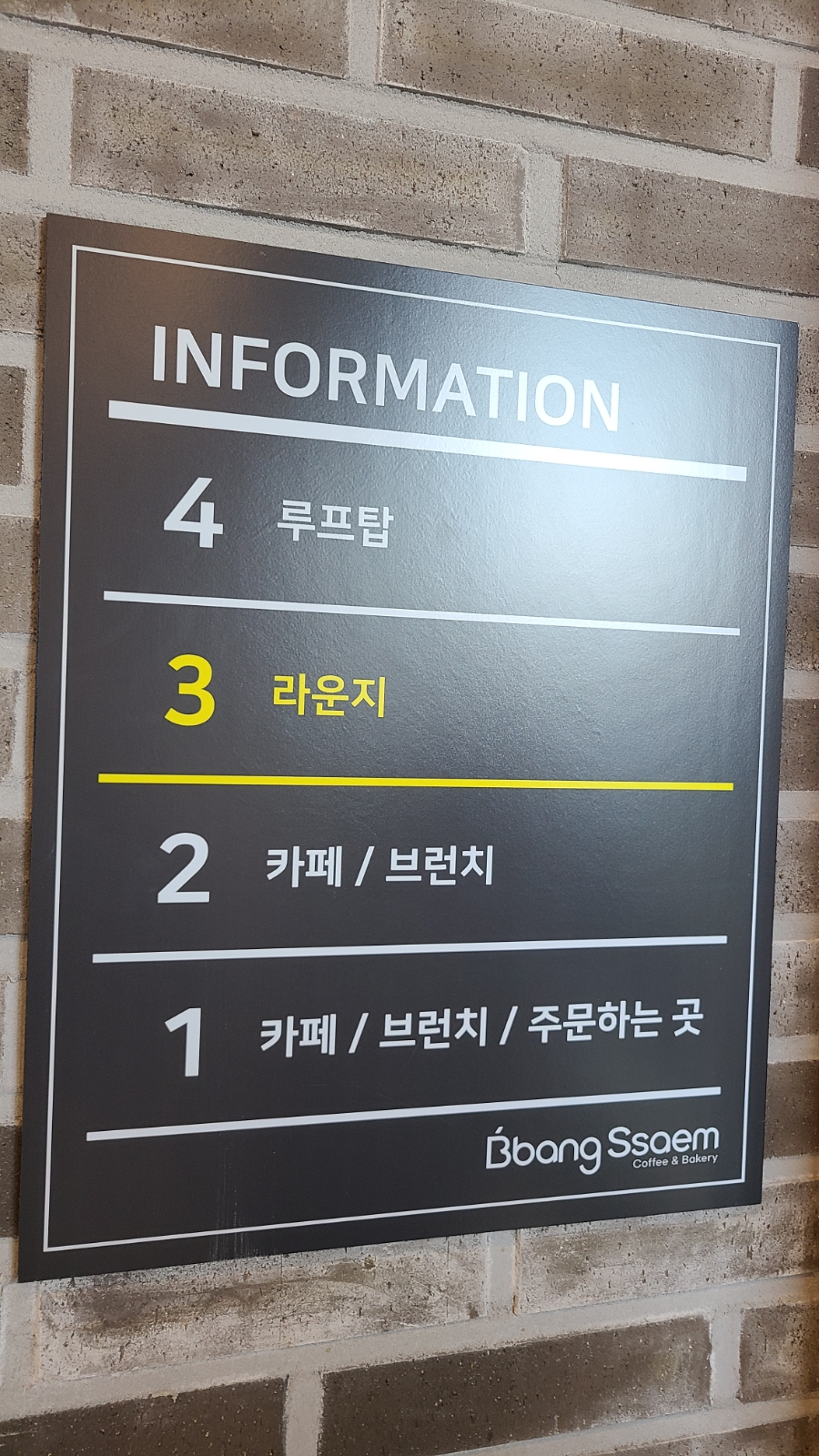 빵쌤원주점 이미지