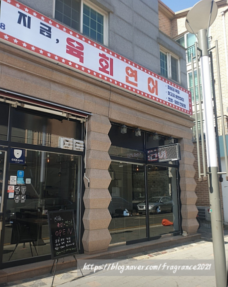 지금;육회연어 이미지