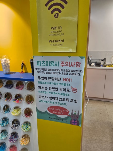 마시코코 이미지