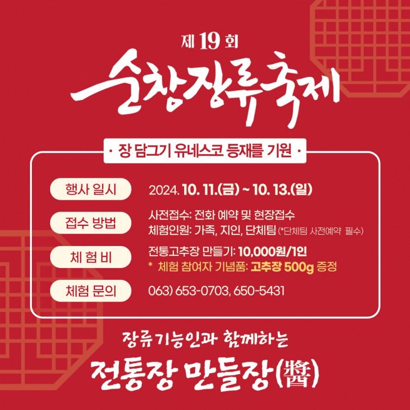 태광전통고추장 이미지