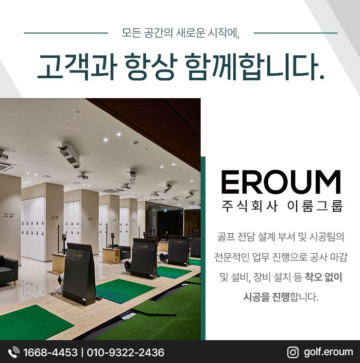 주식회사 이룸디자인 이미지