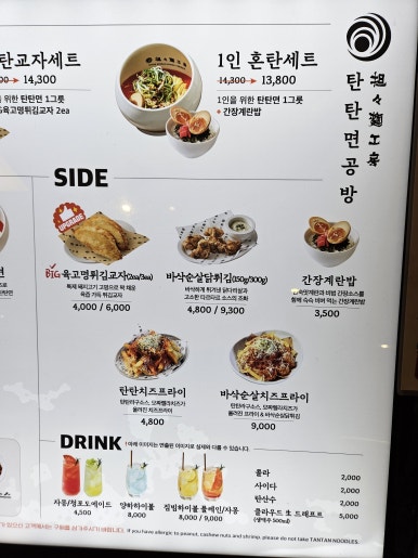 탄탄면공방 이미지