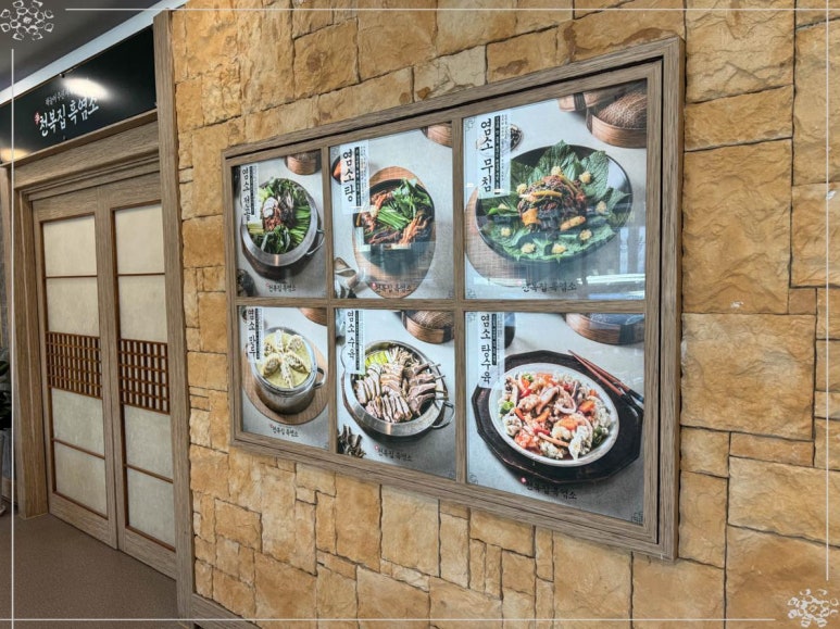 천복식당 이미지