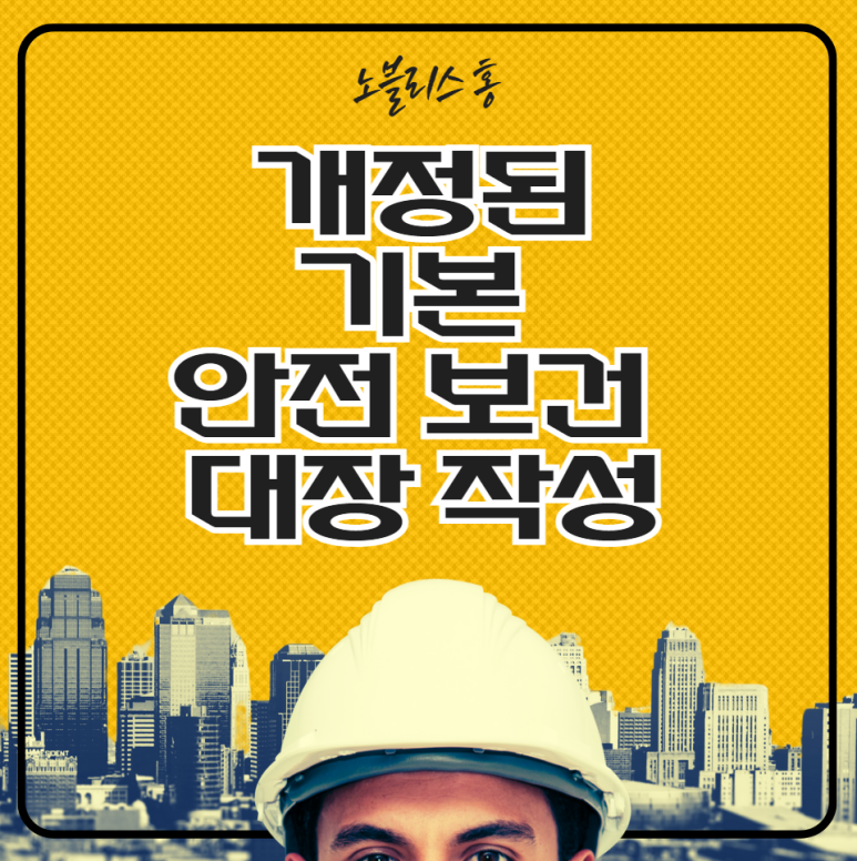 홍이건설 이미지