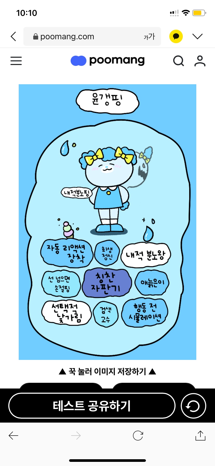 먹갱이 이미지