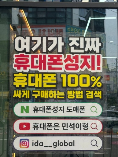 도매폰 이미지