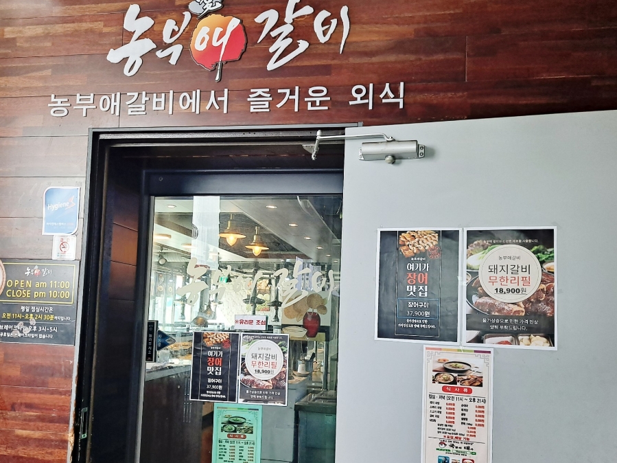 농부애마트 이미지