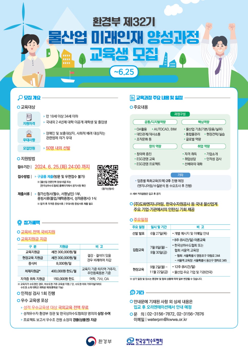 한국미래인재협회 이미지