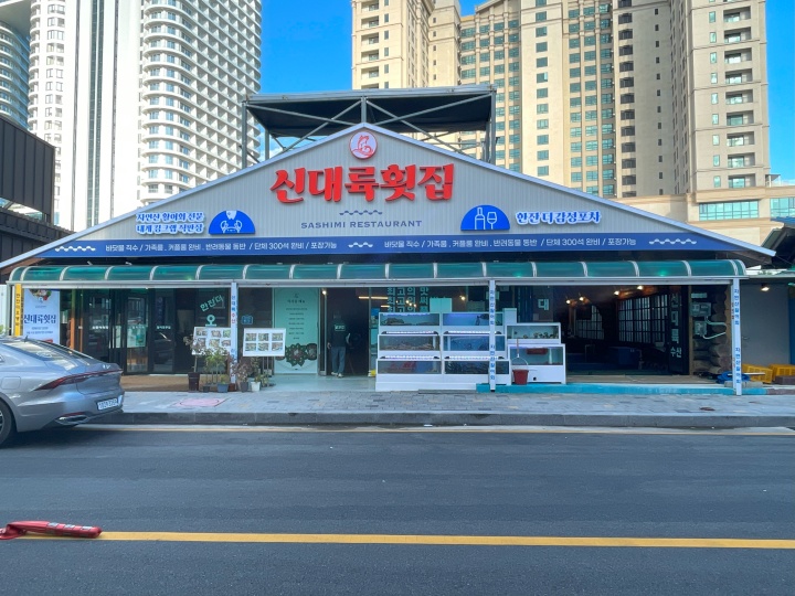 대륙수산 이미지