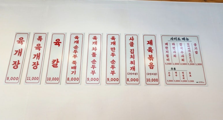 육개천왕 이미지