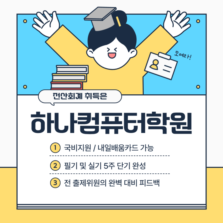 지도세무회계 이미지