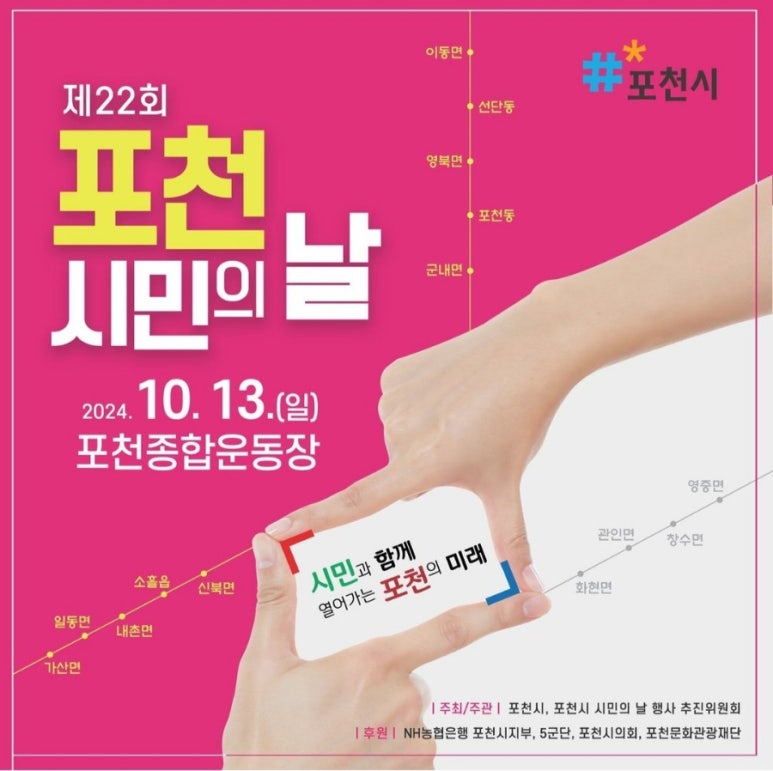 포천농업협동조합 이미지