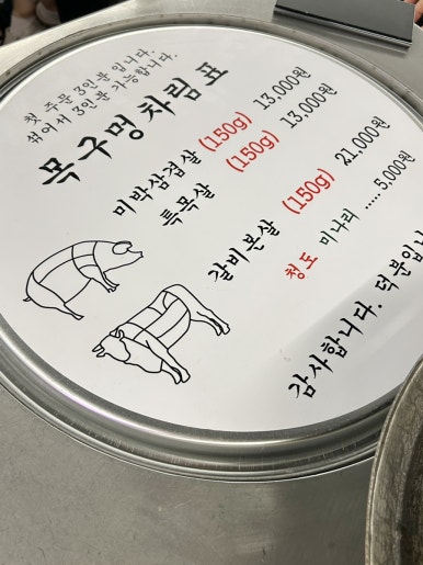 목구멍가재울뉴타운점 이미지