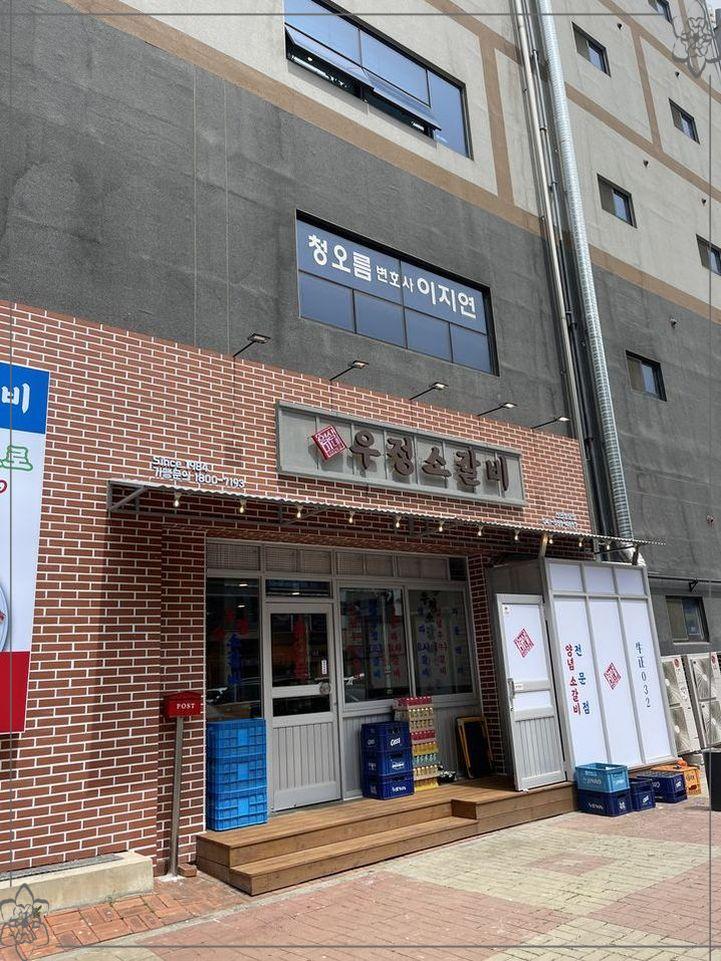 영삼이네우정소갈비천안청당점 이미지