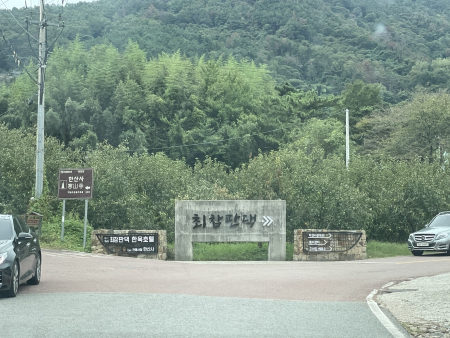 부부송밀면 이미지