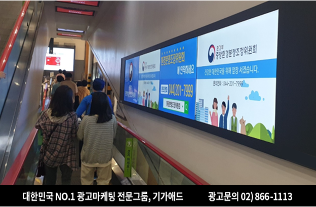 광고마트 이미지