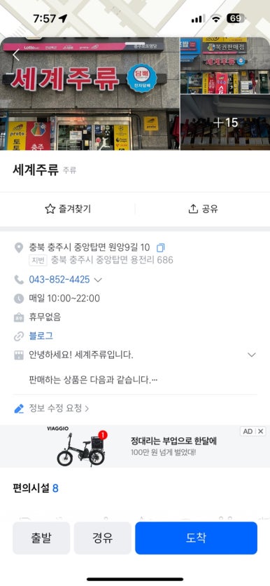 충주복권명당 이미지