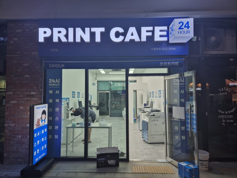프린트카페동탄카림애비뉴점 이미지