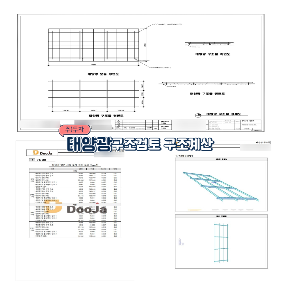 강토엔지니어링 이미지