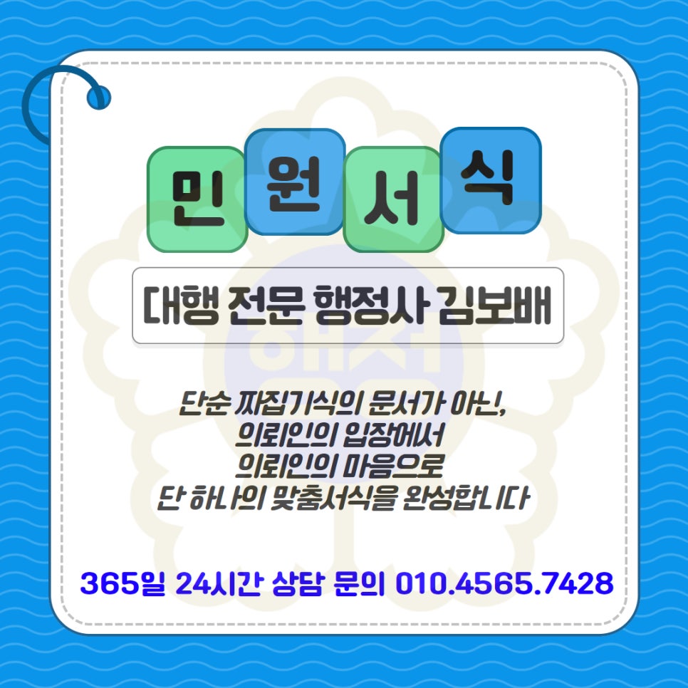 김보배행정사사무소 이미지