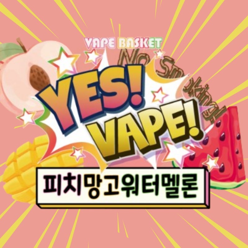 베이프하우스 이미지