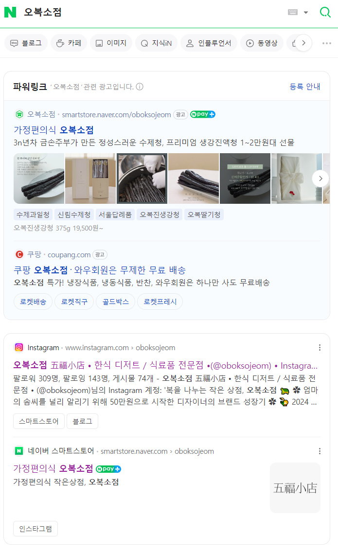 오복상점 이미지