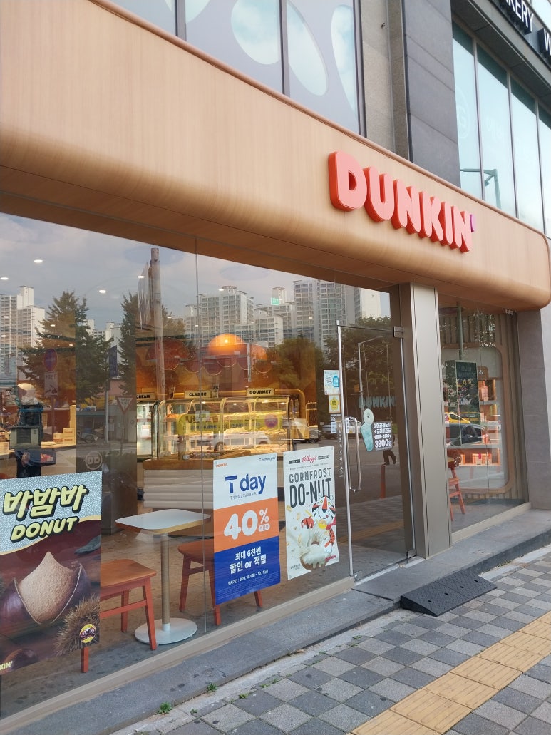 던킨석바위시장역점 이미지