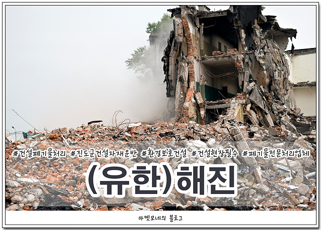 해진환경 이미지