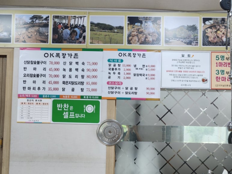 오케이목장가든 이미지
