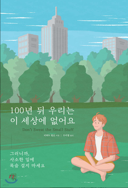 돌머리아저씨 이미지