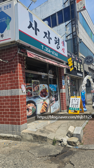 사자평분식 이미지
