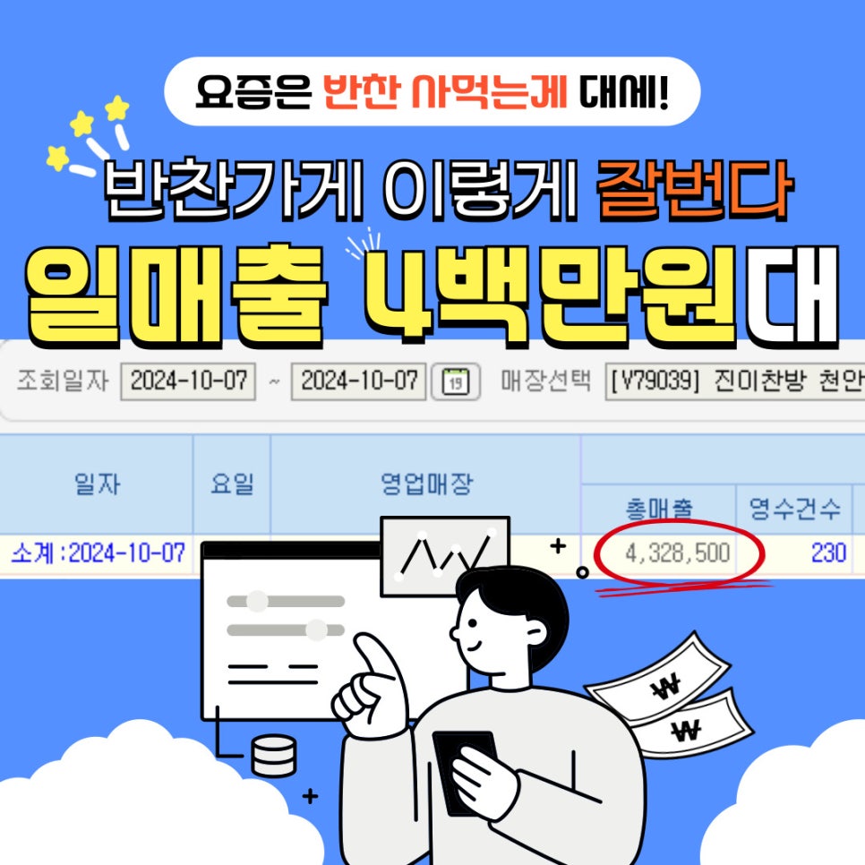 항아리찬방 이미지