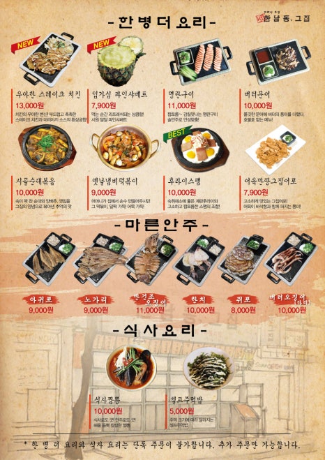 한남동 그집 이미지