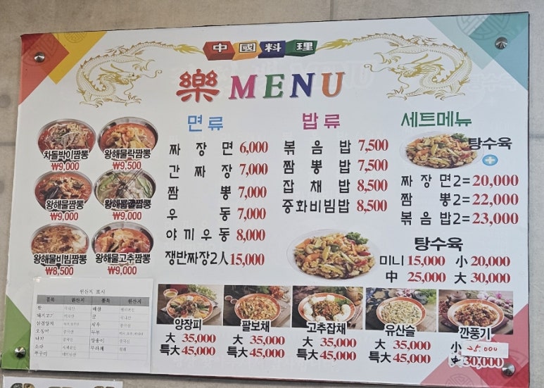 락짬뽕 이미지