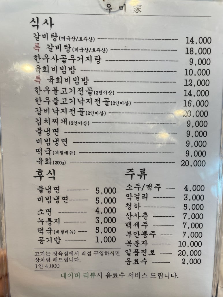 삼봉정육식당 이미지