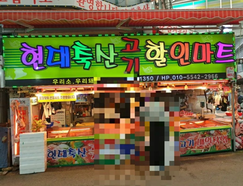 현대축산 이미지