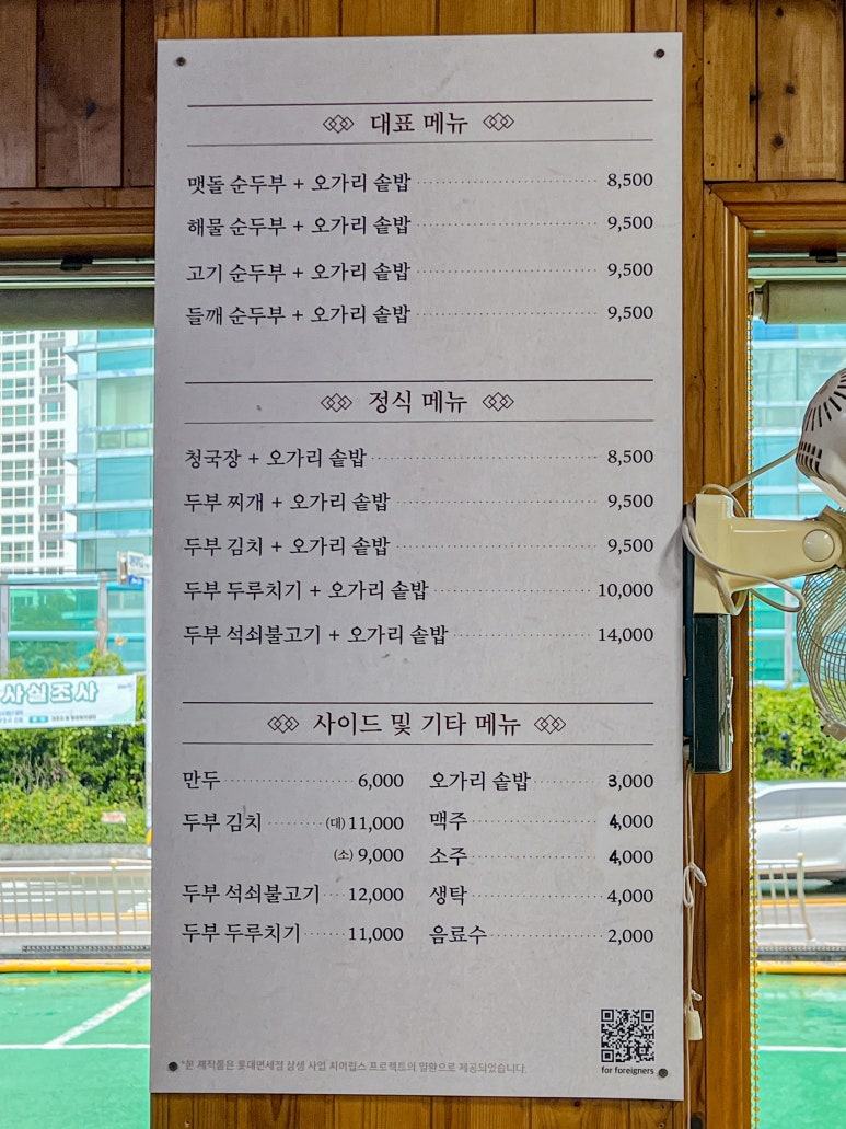 거창맷돌(본점) 이미지