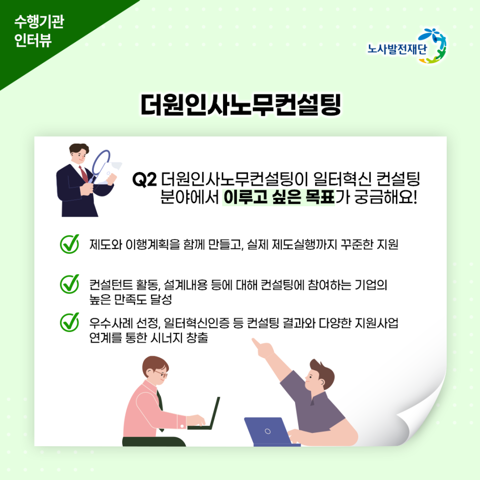 더원컨설팅 이미지