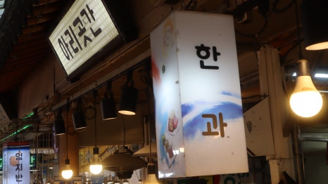 곳간수원 이미지