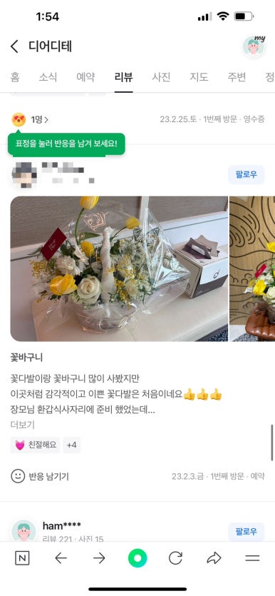 디어디테 이미지