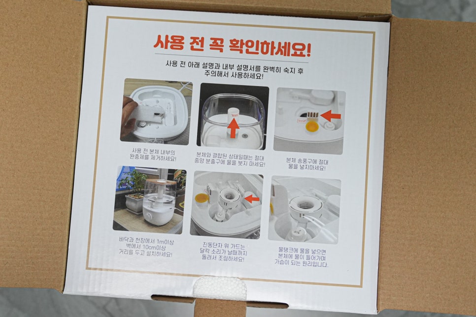 가정과 사무실에서 환절기 건강관리에 최적화된 가습기 선택 "피오 통세척 대용량 초음파 가습기 후기" 이미지 4
