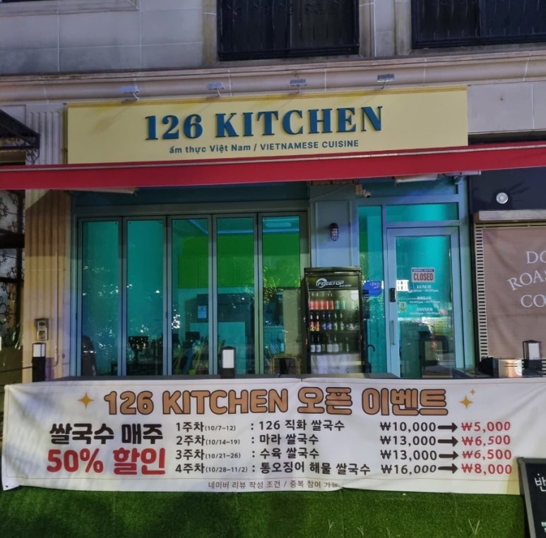 126키친 이미지