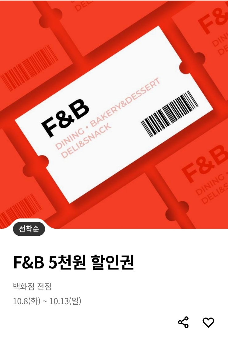 롯데델리베이커리 이미지