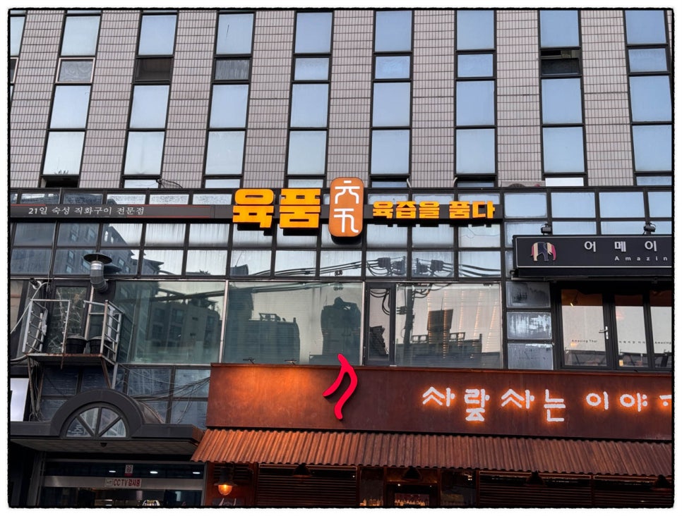 육품 이미지
