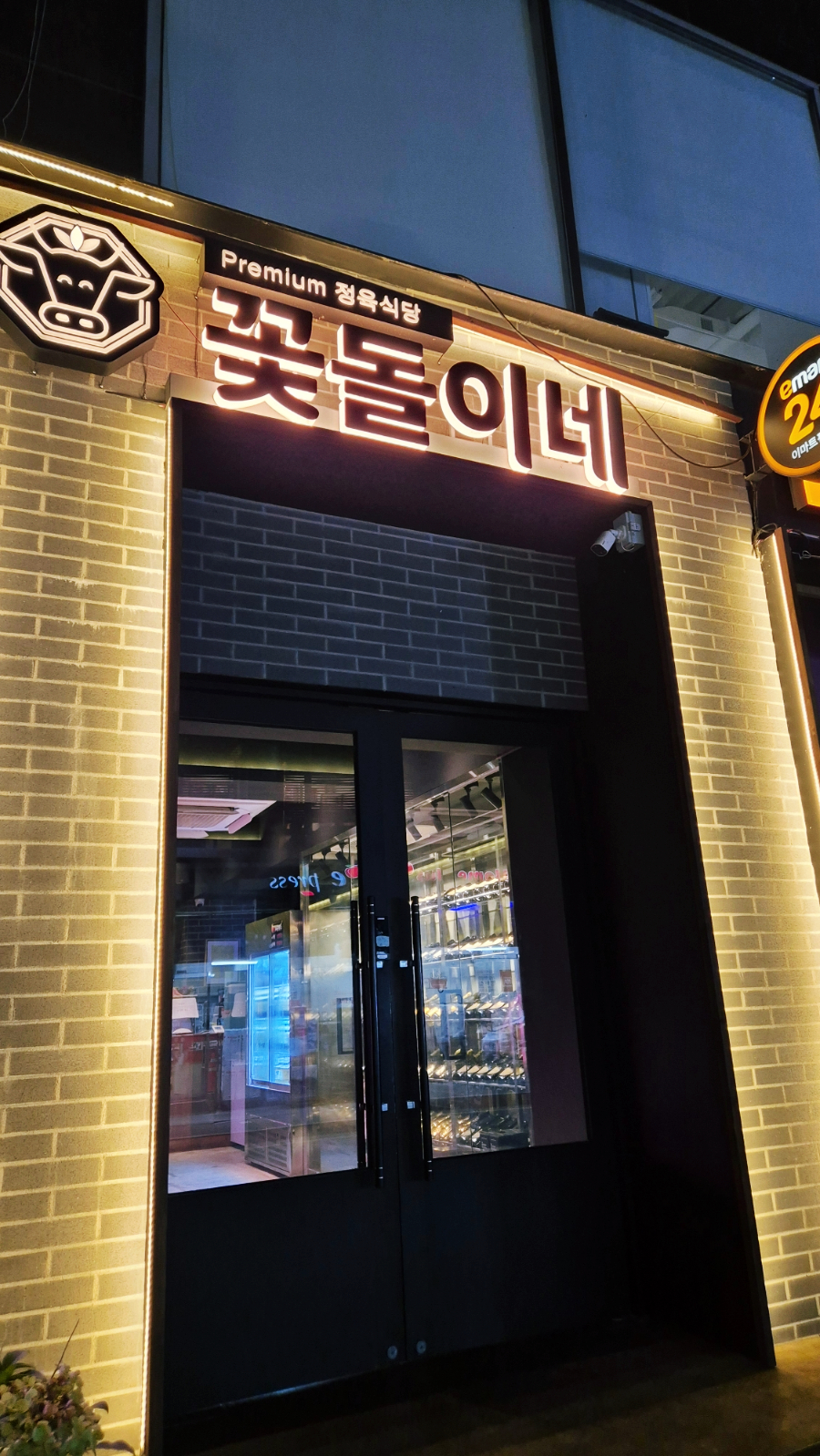 꽃돌이네정육 이미지