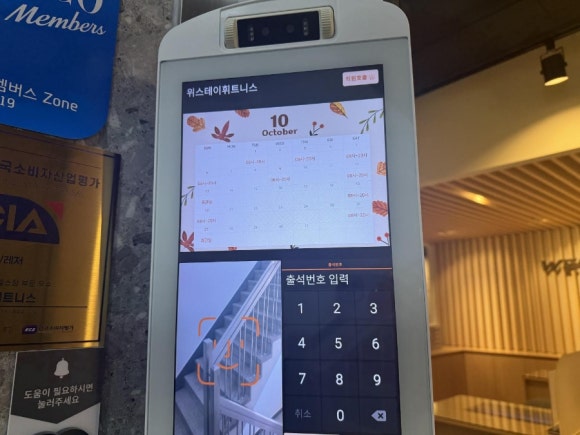 위휘트니스 이미지