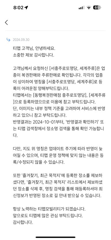서충주로또복권 이미지