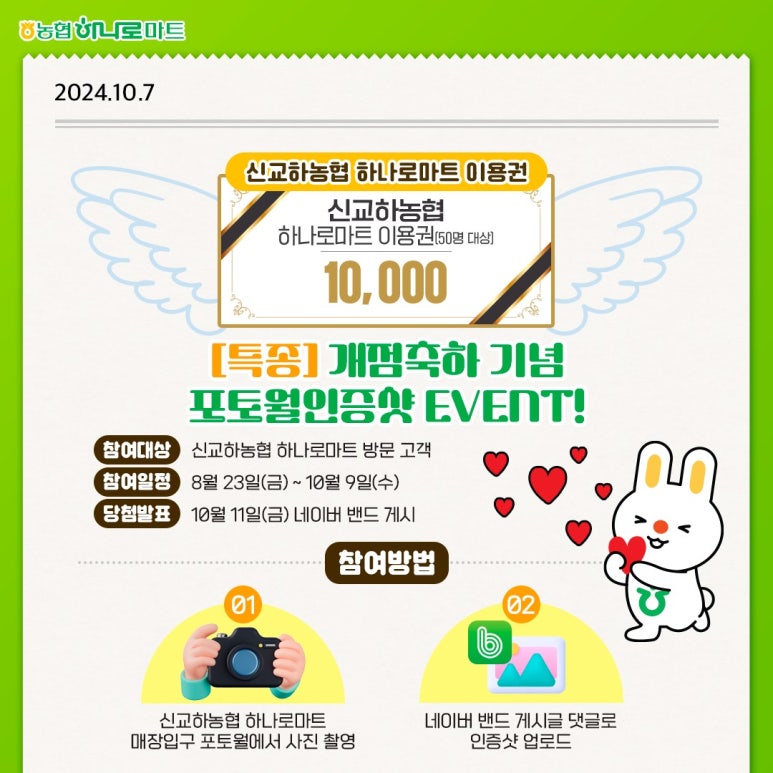 하나로이벤트 이미지